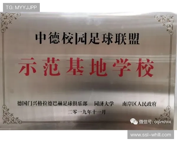 德甲合作学校推广足球课程，培养攻防基础技能